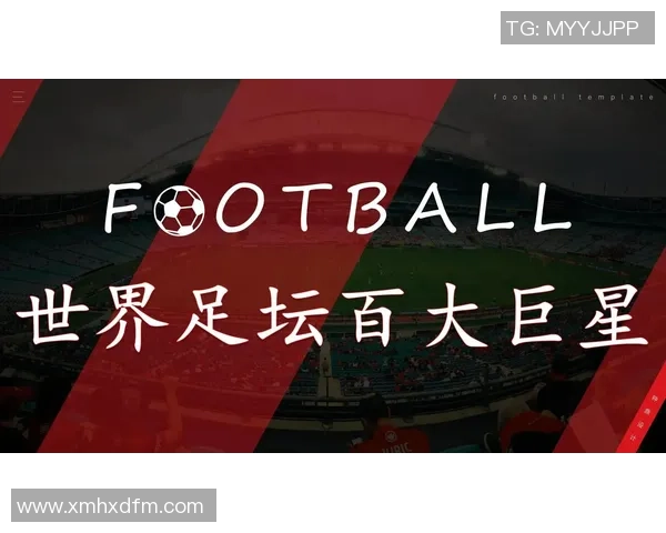 两人召唤足球球星成为超级队伍引领全球足坛新风潮 两人召唤足球球星成为超级队伍引领全球足坛新风潮